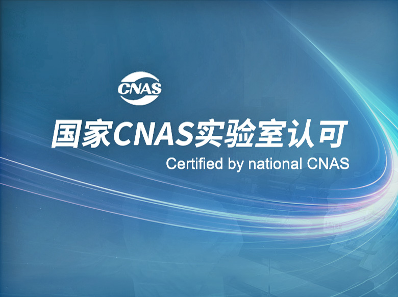 Good News! Warmly congratulate Medclear to obtain CNAS certificate issued by the China National Accreditation Service for Conformity Assessment