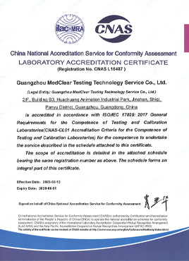 CNAS 認(rèn)可證書 英文