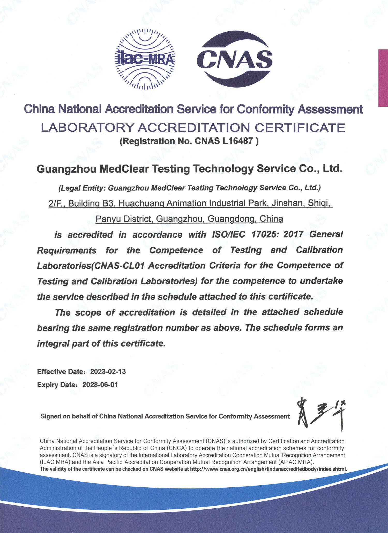 CNAS 認(rèn)可證書 英文